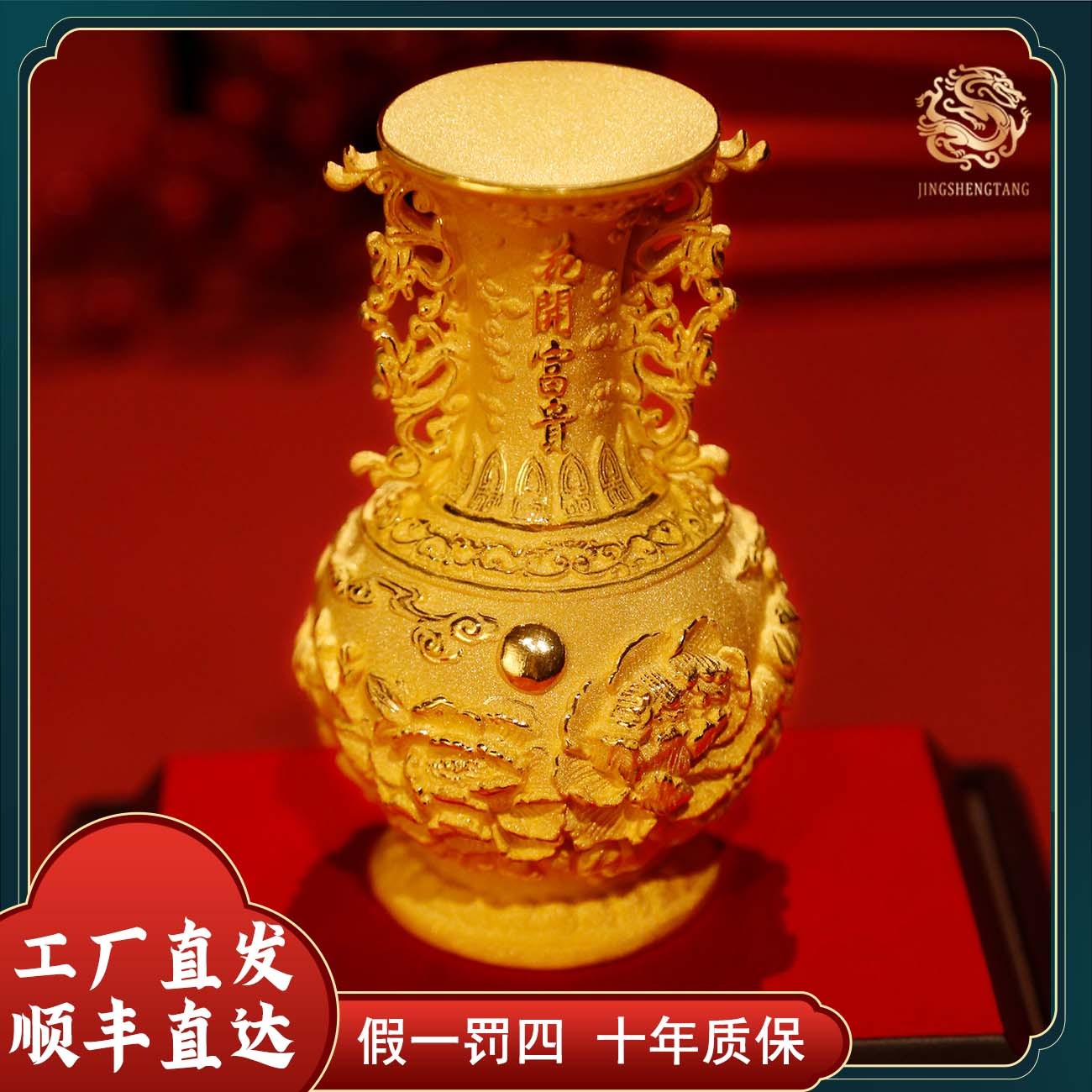 《花开富贵》花开富贵花瓶摆件寓意富贵吉祥牡丹花 家居摆件3685