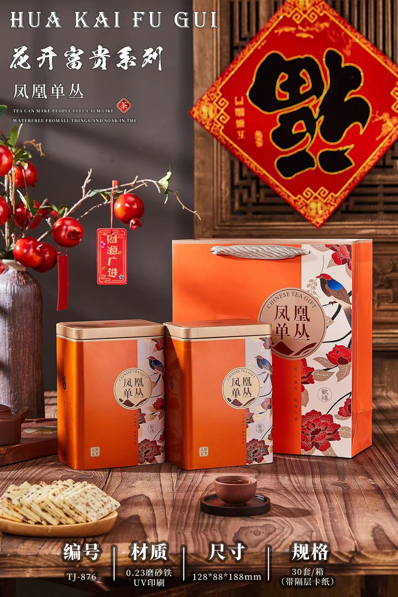 老颜星花开富贵凤凰单丛高山清香回甘500g一斤两罐装