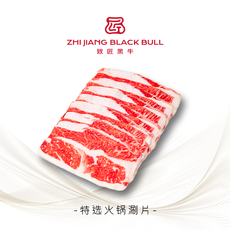 国产和牛特选火锅