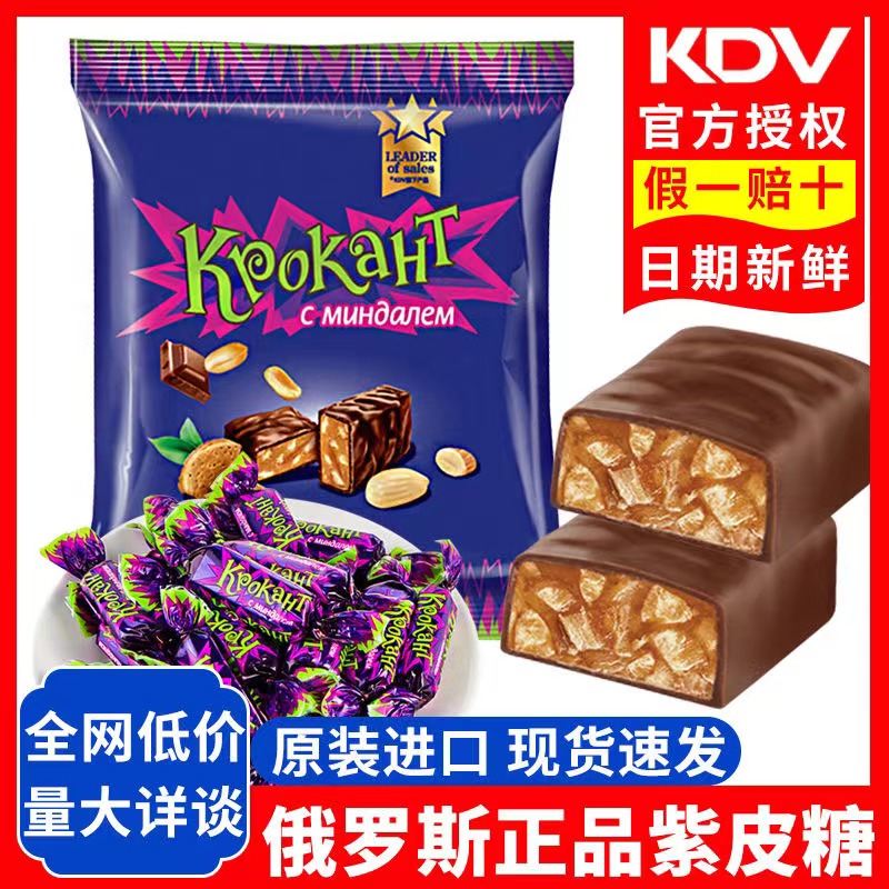 KDV 紫皮糖正品原装新进口巧克力味坚果夹心酥糖果网红休闲零食dy