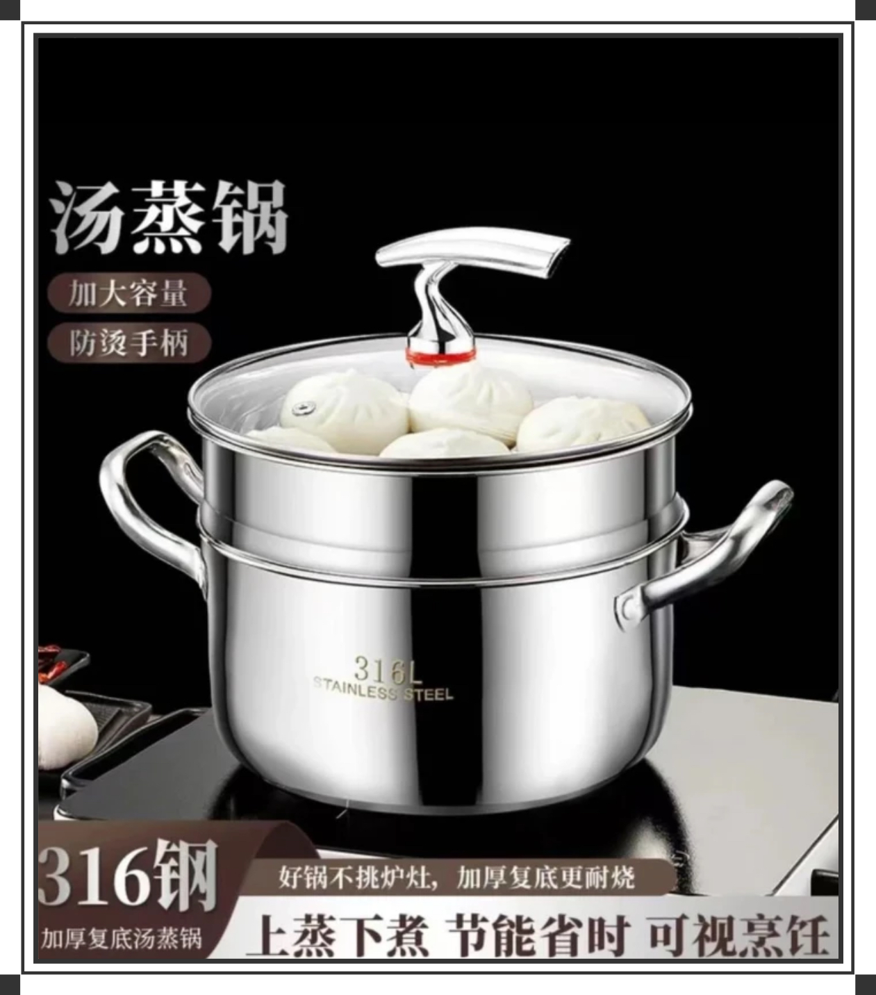 24CM不锈钢马尾汤蒸锅煲汤锅蒸煮一体锅耐高温电磁炉燃气灶通用