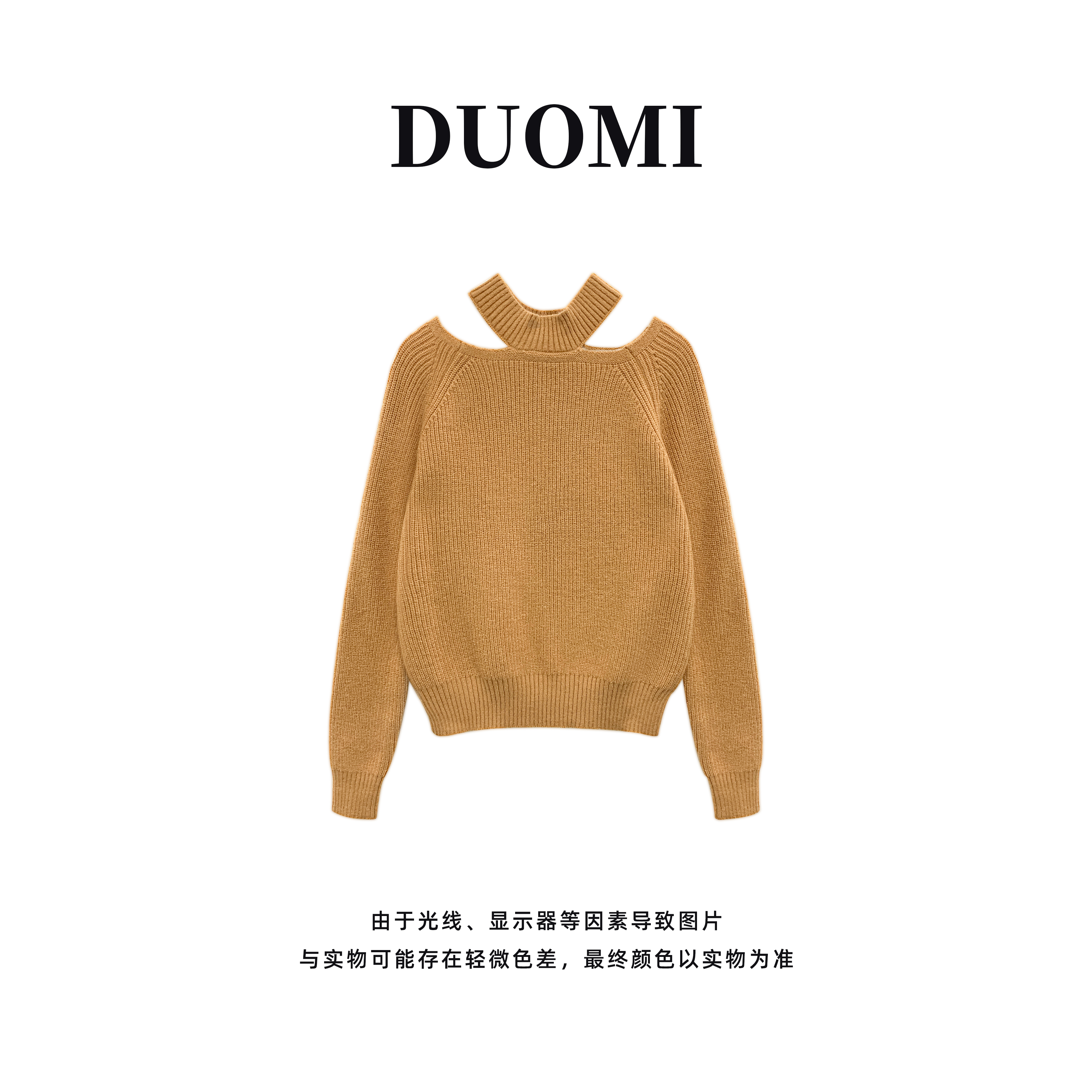 【DUOMI】秋新款女装百搭时尚小众风格设计感毛针织衫打底上衣D5995