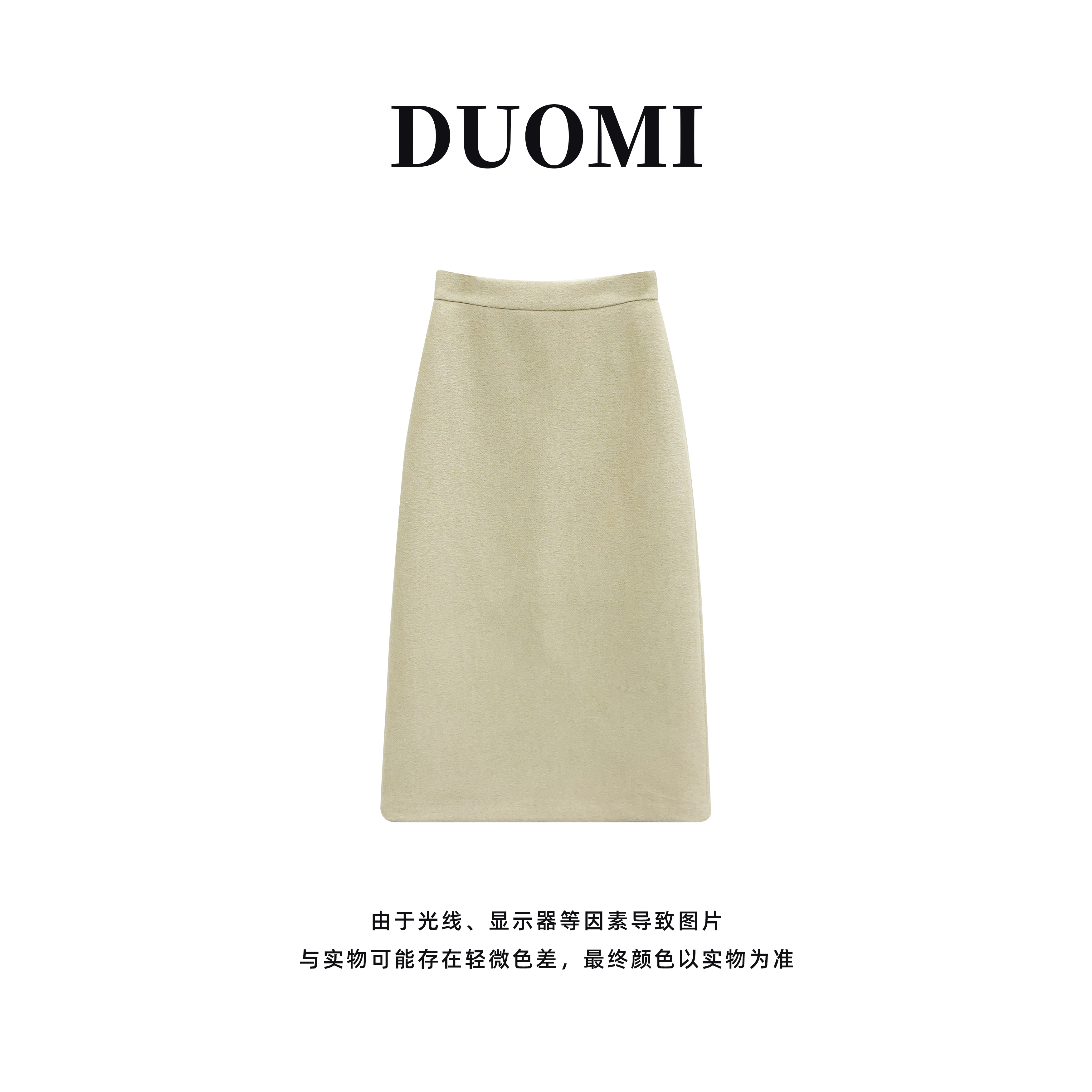【DUOMI】秋新款女装百搭时尚小众风格设计感半身裙修身长裙女D5885
