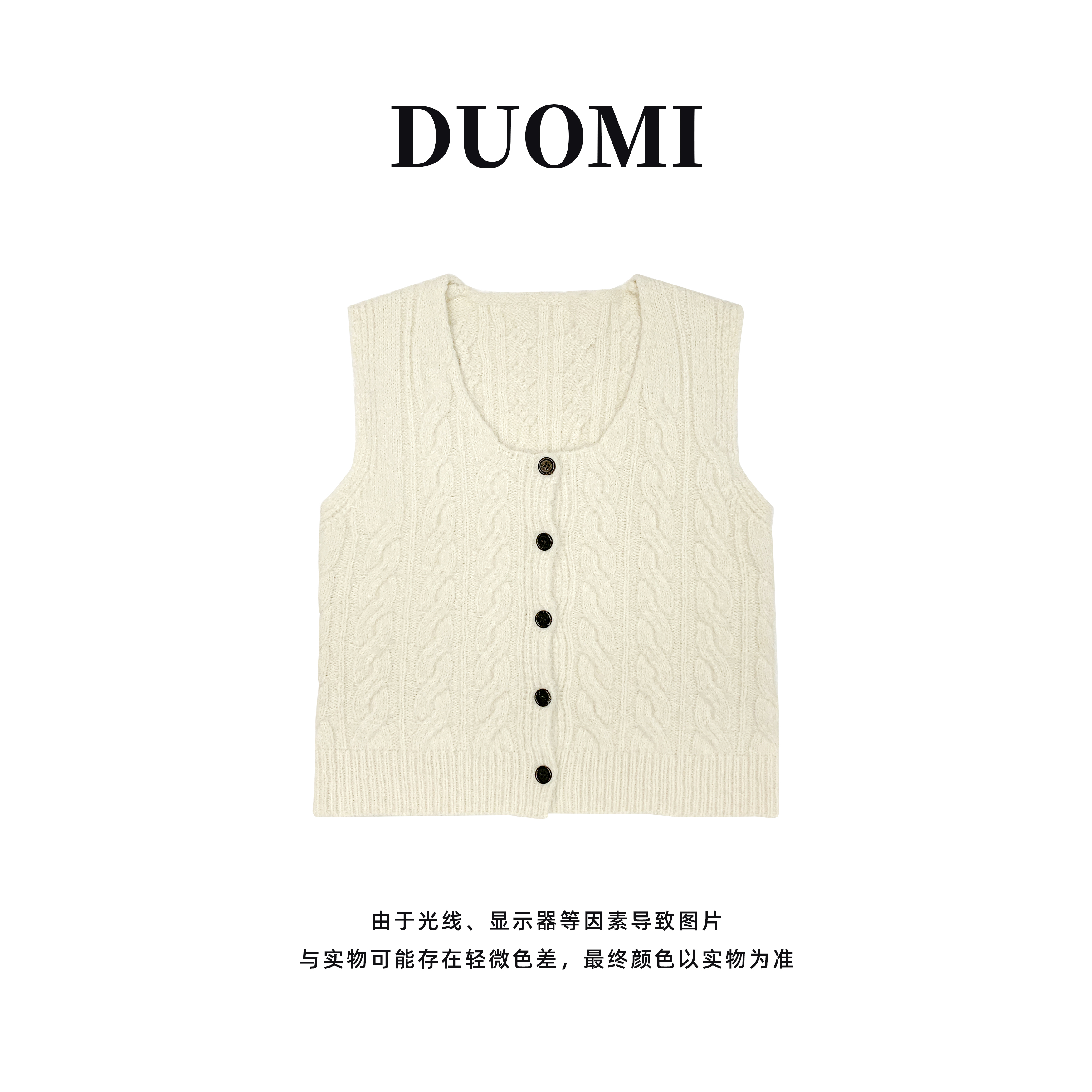 【DUOMI】秋季新款女装百搭时尚小众风格设计感针织衫马甲背心D5657