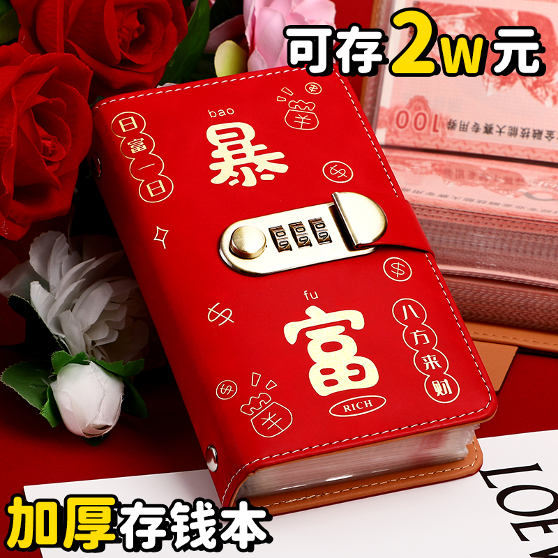 存钱夹钱册现金存钱本大容量网红多功能2025新款钞票收纳册密码锁
