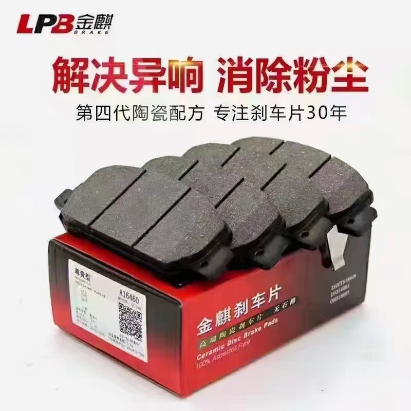 适配车型凯迪拉克片无异响耐高温下单注明车型年款排量前