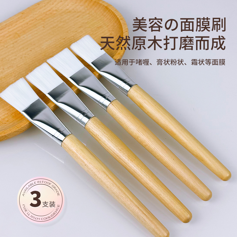 涂抹式面膜刷软毛美容院专用泥膜扫精华小刷子水疗工具用品大全