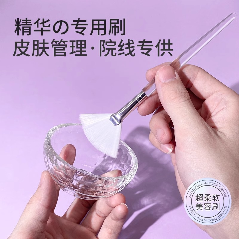 面膜刷软毛美容院专用扇形刷子水疗精油刷皮肤管理果酸精华原液刷