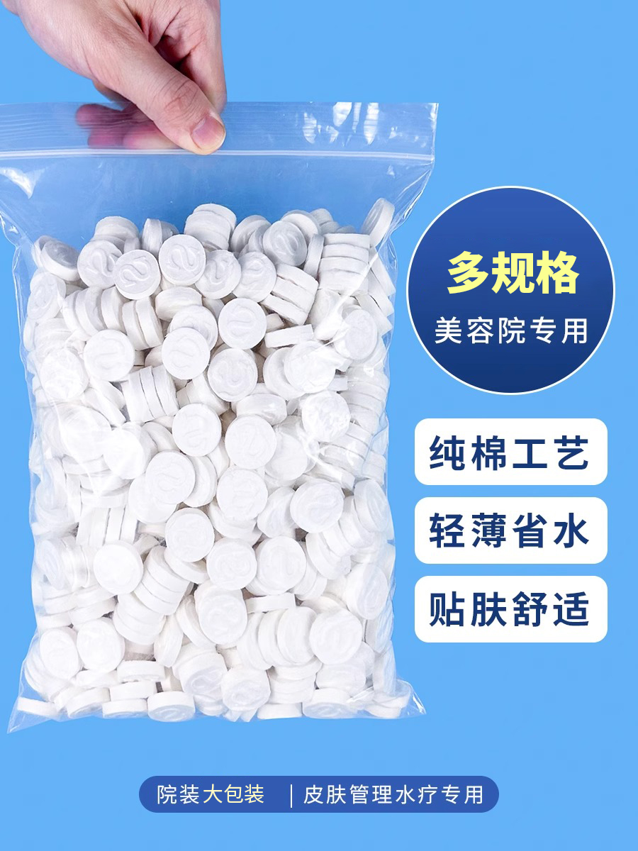 一次性压缩面膜美容院湿敷水疗专用纯棉蚕丝超薄面膜扣鬼脸压缩片