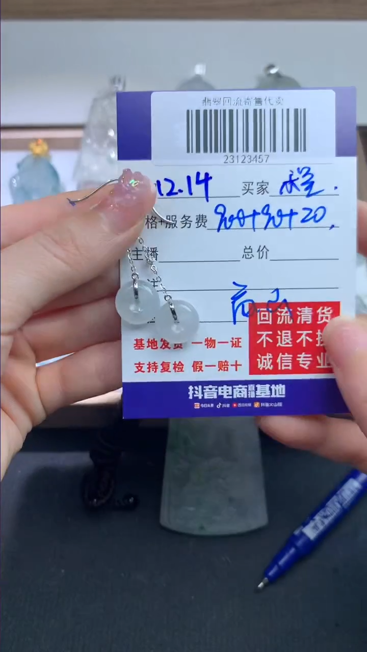 【闪购商品】定制翡翠未镶嵌23123457