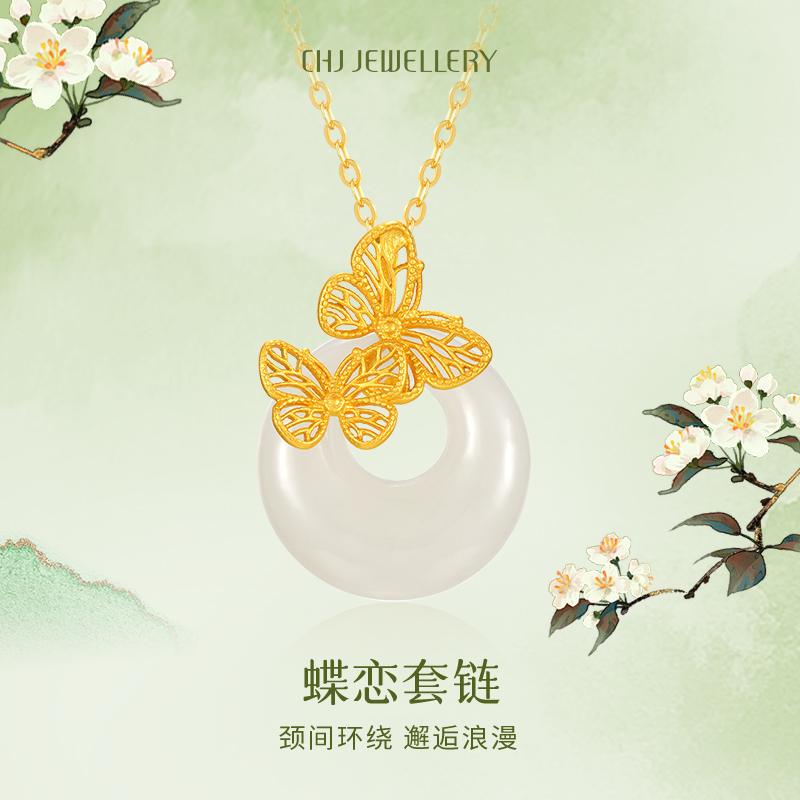 【潮宏基】蝶恋和田玉时尚百搭套链送女朋友礼物银镀金色SC80048