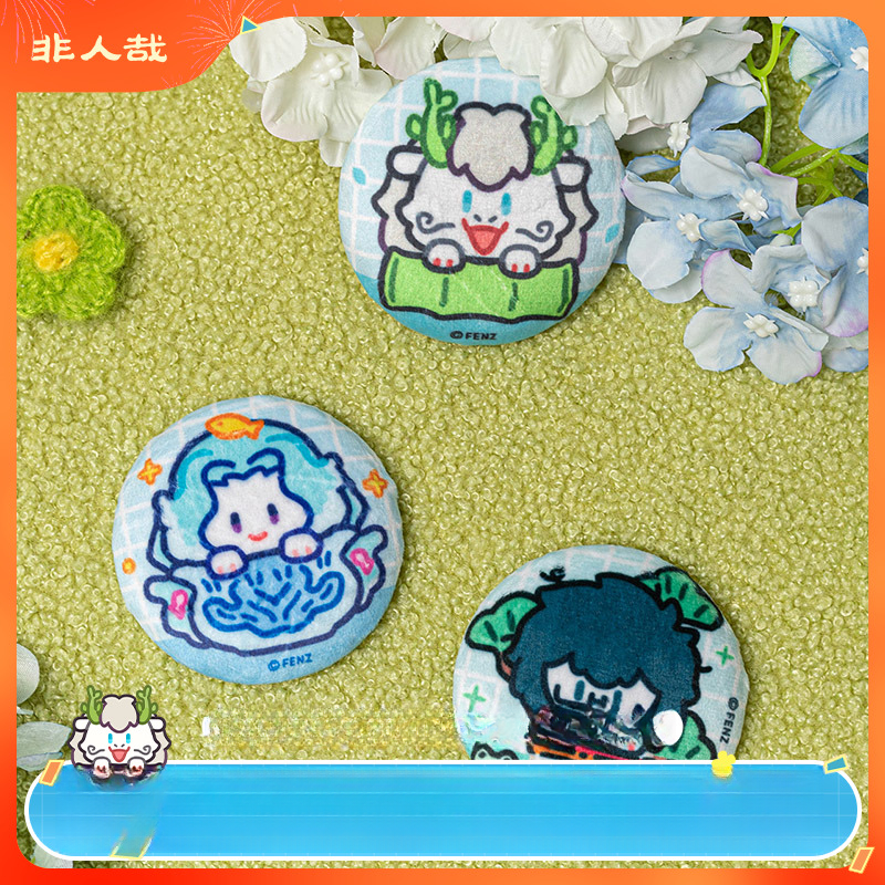 非人哉【植物系列】马口铁徽章盲盒动漫周边58mm毛绒吧唧胸针