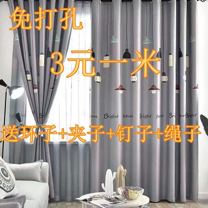 【杨哥臻选】简易窗帘成品特价清仓包邮小窗租房宿舍学校便宜半遮