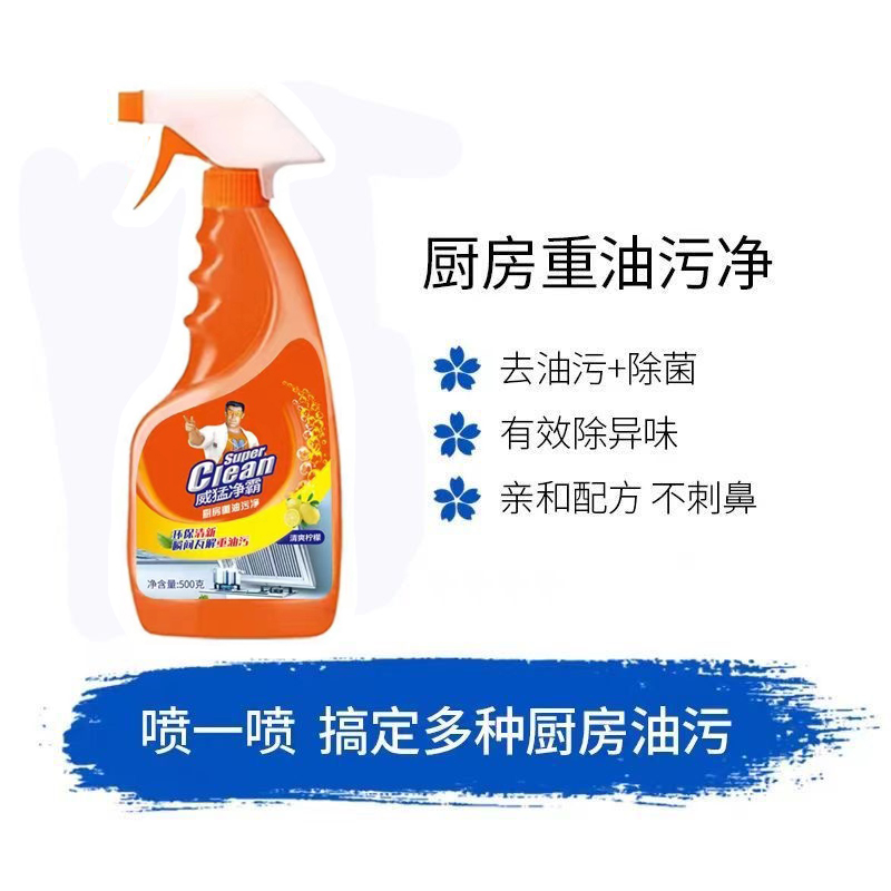 油烟机清洗剂厨房强力去污清洁剂多功能清新威猛净厨房家用油污净