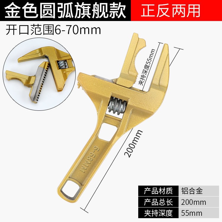 LEEN/勒恩活动万能扳手工具大全活口卫浴大开孔水龙头台盆下水
