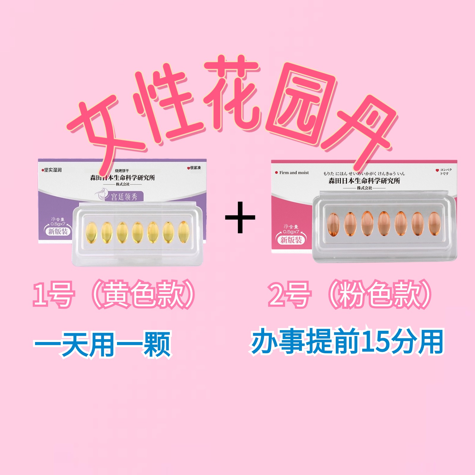 【热卖 三号链接】女神推荐6盒 黄色3盒+粉色3盒 礼盒