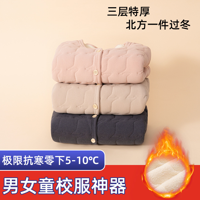 儿童校服内搭保暖衣学生男童女童过冬内穿加厚冬季中大童特厚过冬