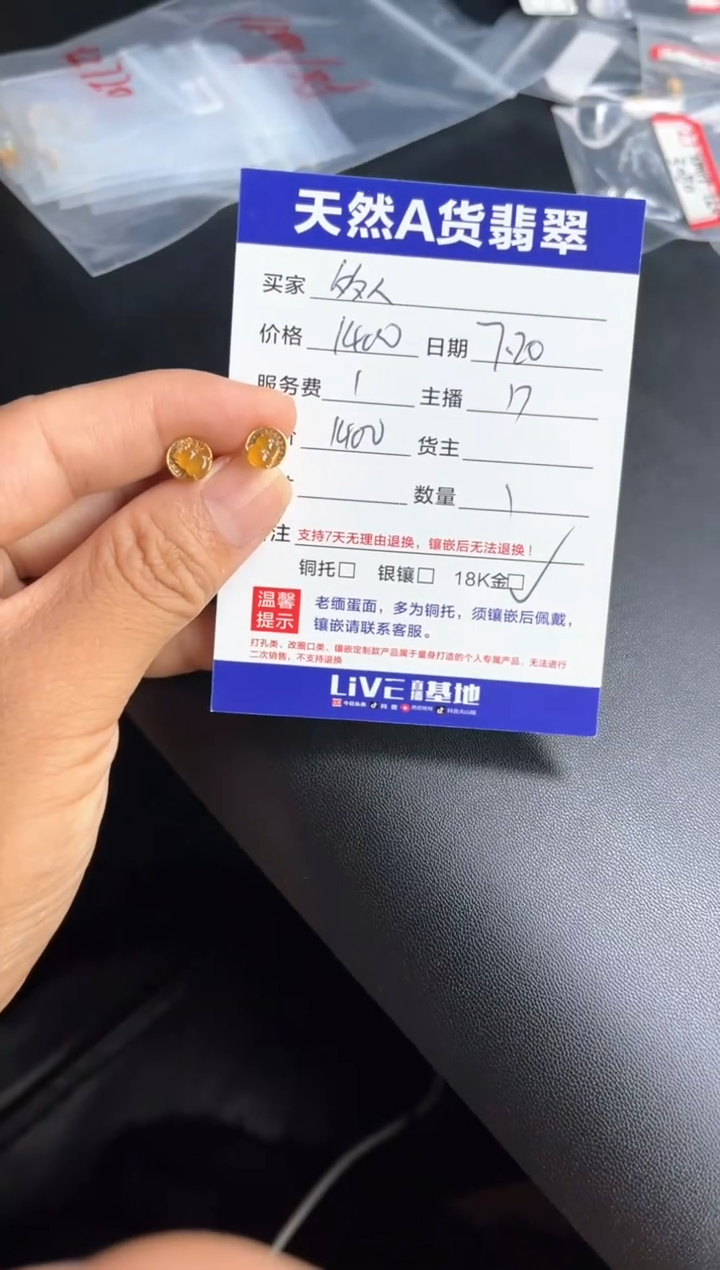 【闪购商品】翡翠耳饰18K金镶嵌耳饰