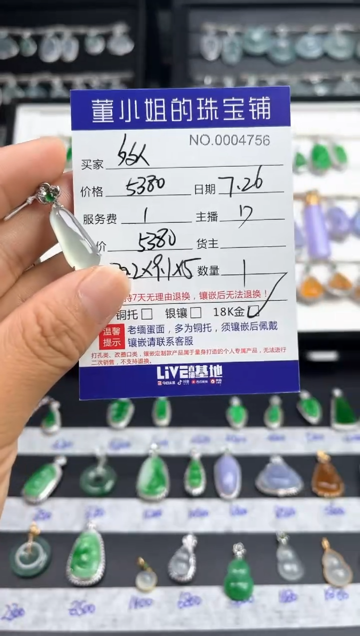 【闪购商品】翡翠吊坠(不含链)18K金镶嵌福瓜