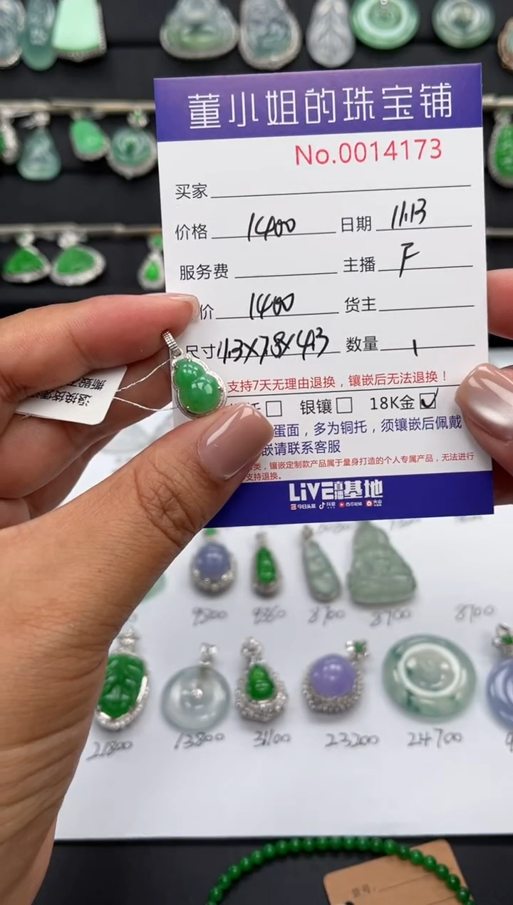 【闪购商品】翡翠吊坠(不含链)18K金镶嵌葫芦吊坠