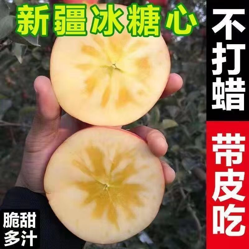 正宗阿克苏冰糖心苹果新疆丑水果新鲜当季红富士脆甜3-9斤装整箱