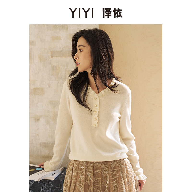 译依YIYI 梳云袅袅 V领荷叶边绒感套衫BDAMY120