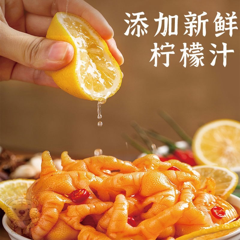 【小扬哥推荐】新鲜无骨鸡爪无骨柠檬酸辣无骨鸡爪网红酸辣味罐装