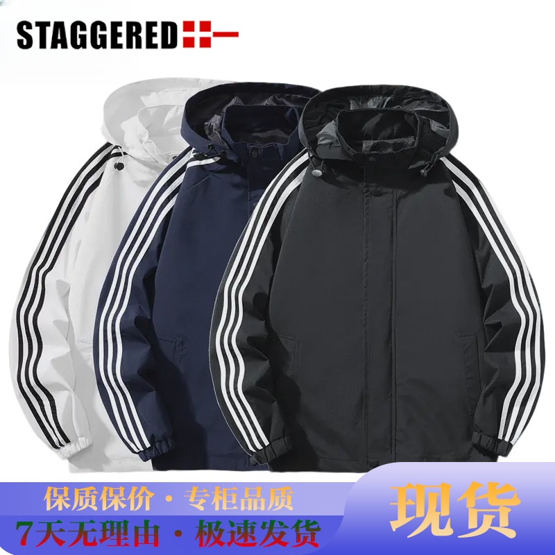 STAGGERED/纵贯集结男女同款春秋冲锋衣时尚百搭三条杠户外防风