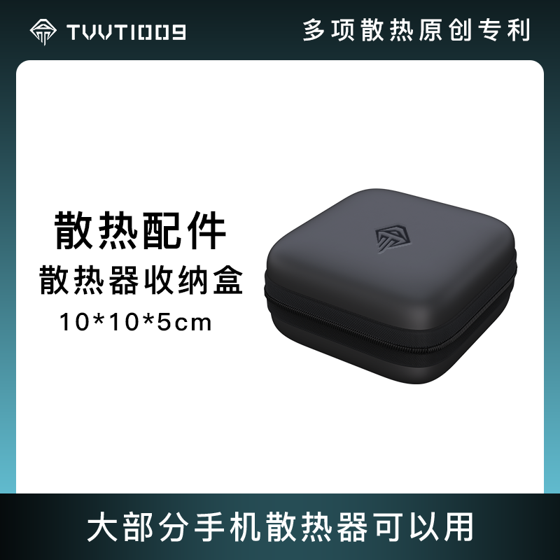 TVVT1009TVVT1009散热器收纳包拿命散热M1制冷散热器适配防震防摔