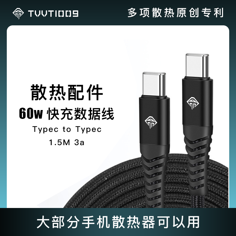 CTOC20V3A60W大功率PD编织防弯折快充线小米三星macbook拿命散热