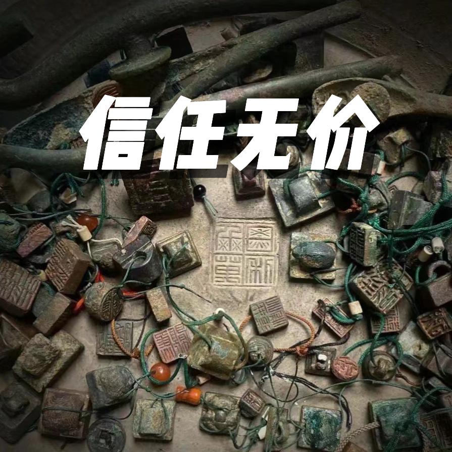 【海棠书画院】信任无价/纯手绘/专属链接2/书法/心/经  张吉明