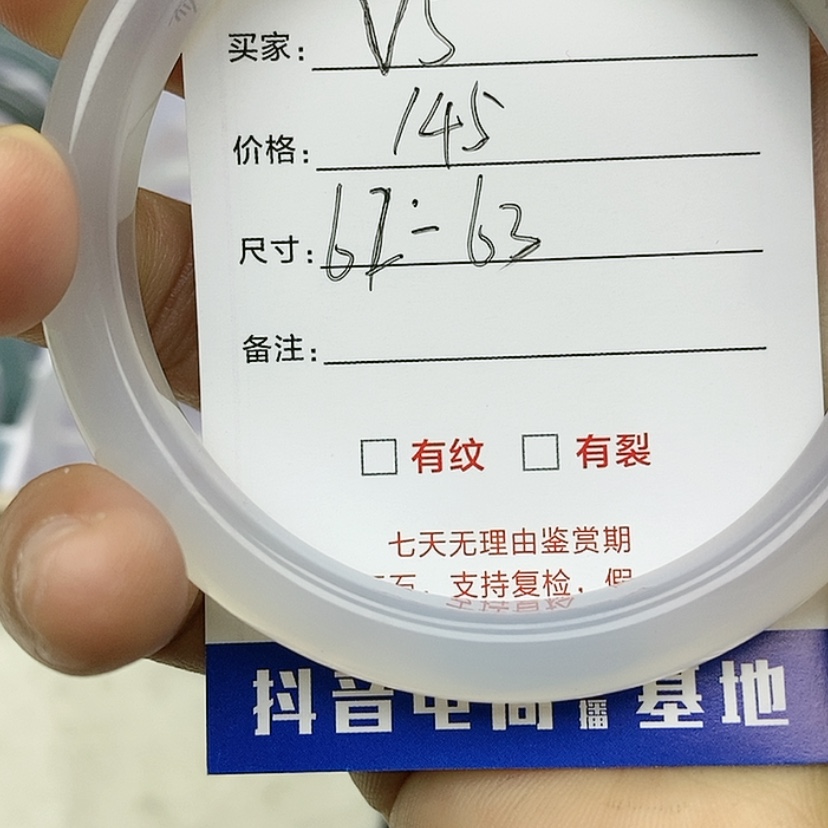 【闪购商品】玛瑙/玉髓手镯未镶嵌