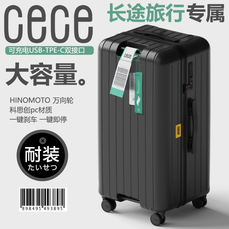 CECE2023新款刹车多功能旅行箱大容量托举拉杆箱男行李箱黑色时尚
