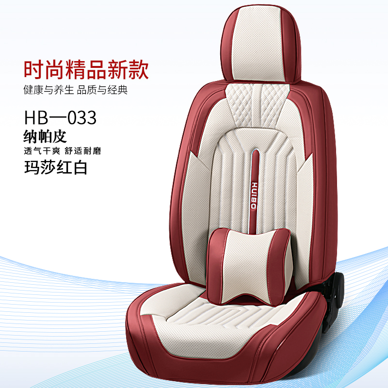 时尚新款纳帕皮打孔座垫四季通用汽车座垫