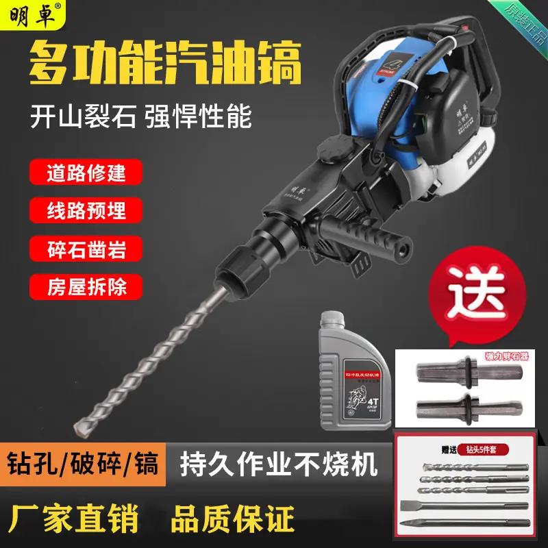 升级四冲程汽油钻多功能手提式汽油锤镐钻孔机混凝土汽油机破碎镐