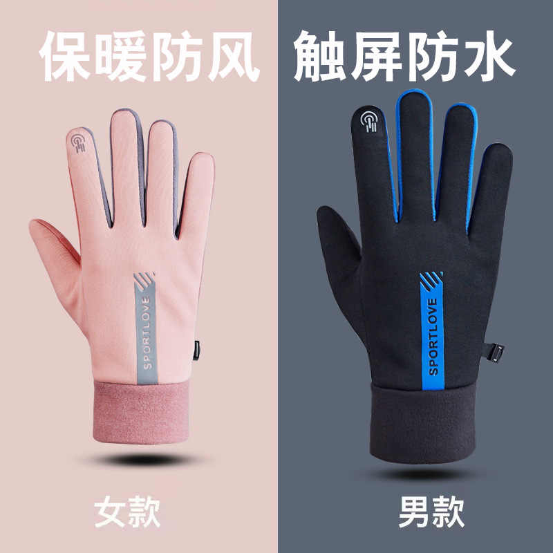 保暖手套女冬季骑行电动车加绒加厚防风可触屏手套男冬天骑车防寒