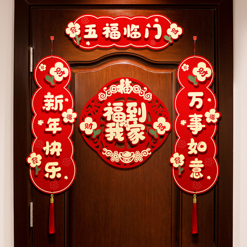2024新款龙年对联磁吸春节家用入户门福字贴新年装饰创意卡通春联