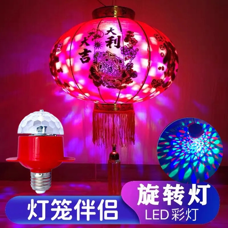 红色灯笼旋转彩灯e27螺口内置LED灯泡春节大门灯笼伴侣过年走煤油