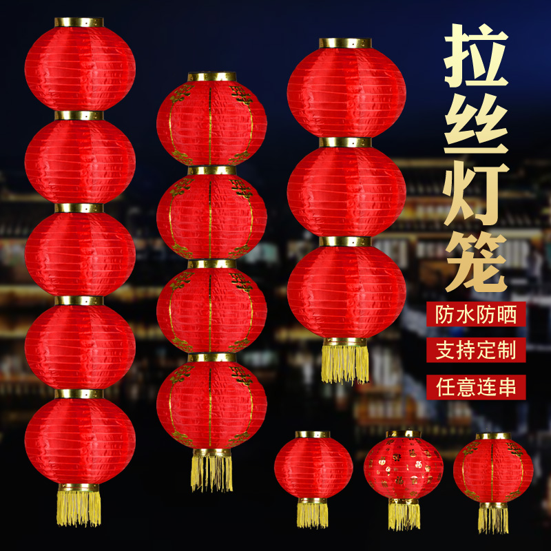 户外防水大红灯笼串三四五绸布拉丝连串灯笼折叠舞蹈新年装饰灯笼