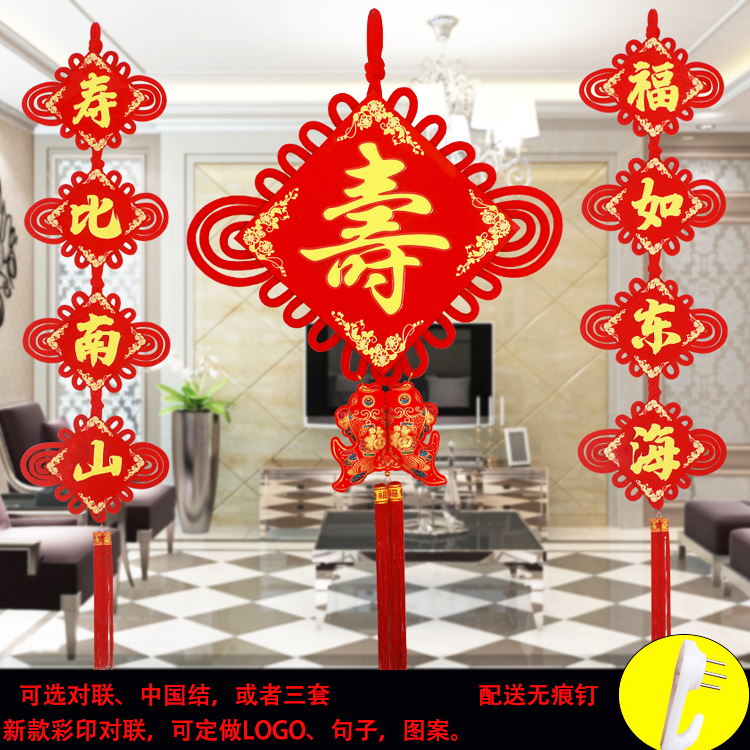 可定做LOGO新款彩印寿字中国结祝寿贺老人小孩生日客厅房门装饰
