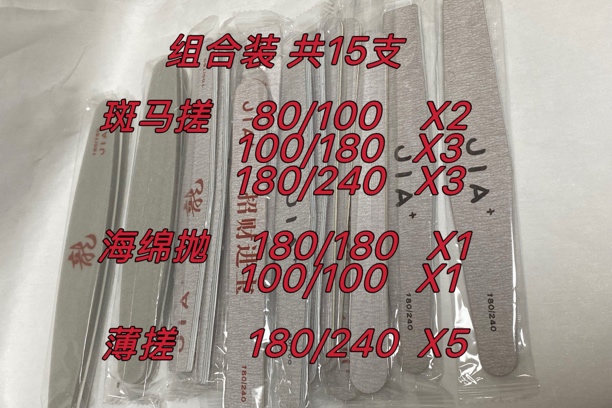 搓条15支包邮组合装