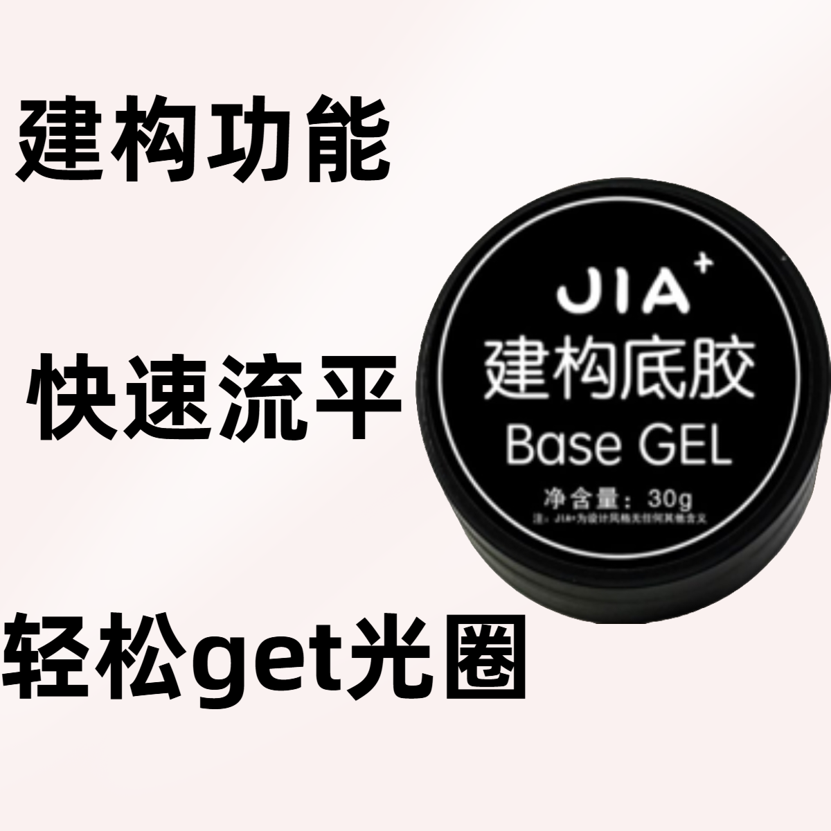 建构底胶双十一拍三免一