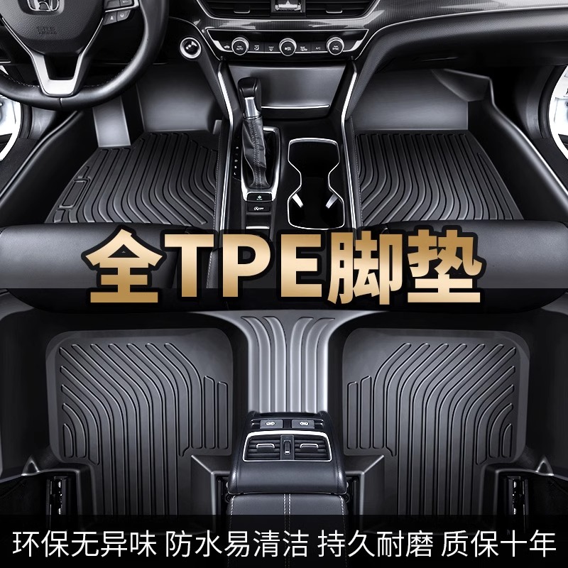 车载好物长安欧尚X7EV科赛5启悦X5PLUS Z6专用TPE汽车全包围脚垫