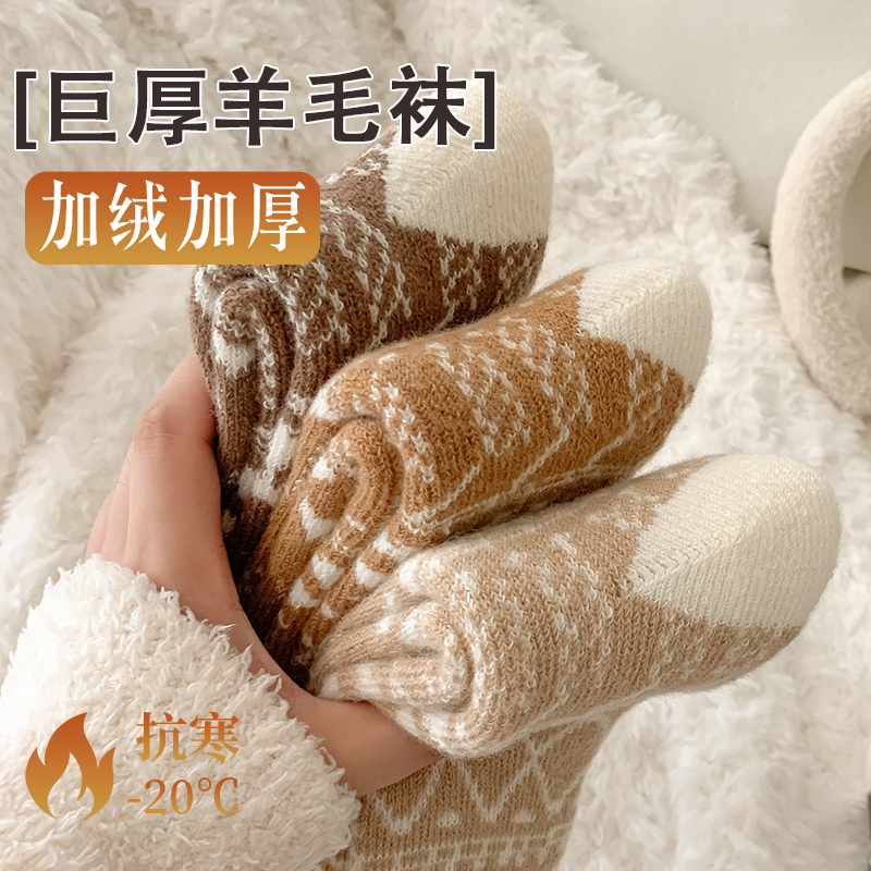 复古风秋冬保暖加绒加厚羊毛袜男生女生抗寒居家睡眠袜地板袜2024