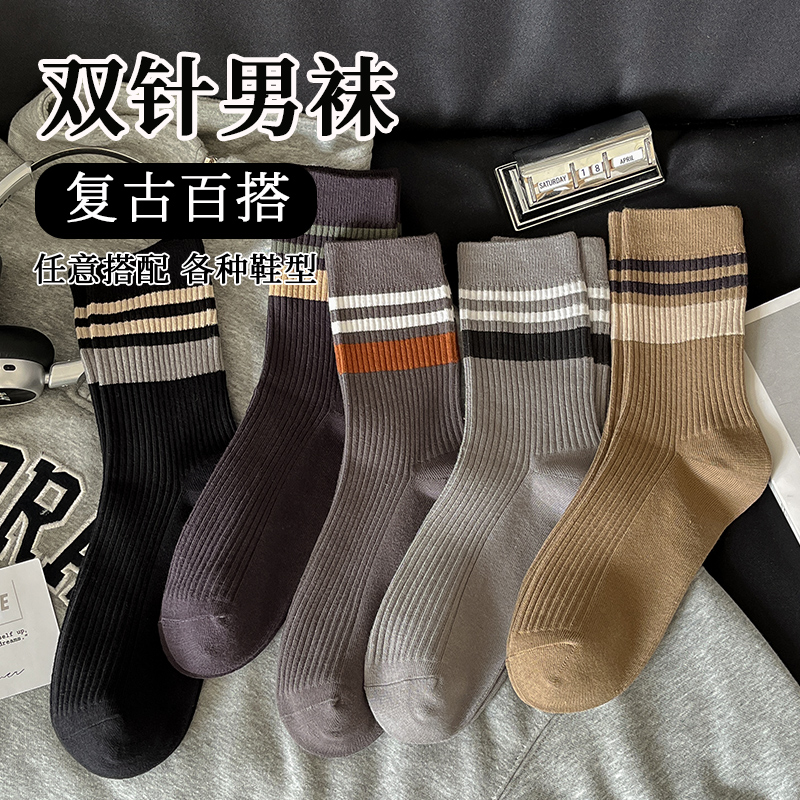 复古条纹男袜双针休闲时尚百搭运动棉袜秋冬款防臭中筒袜潮流新款