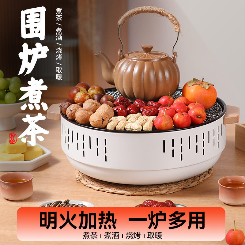 秋冬新款户外露营围炉煮茶小院木炭烧烤家用多功能烧烤架取暖小炉