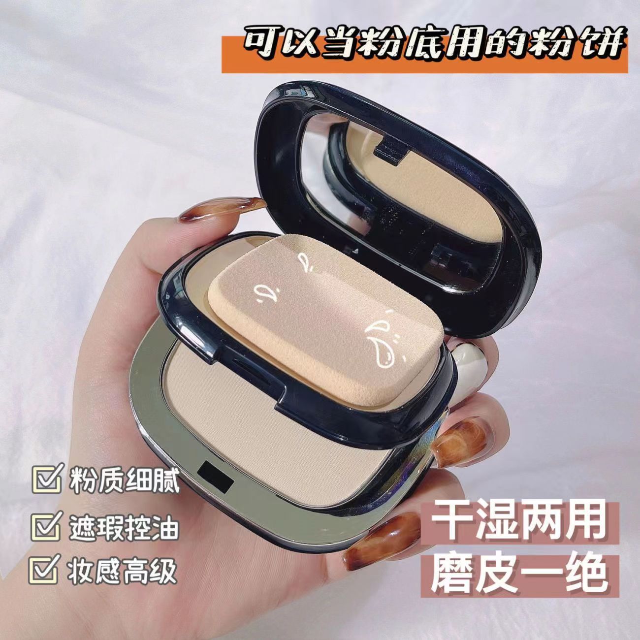 粉饼定妆控油遮瑕隐匿毛孔双层双色干湿两用粉饼修容保湿学生平价