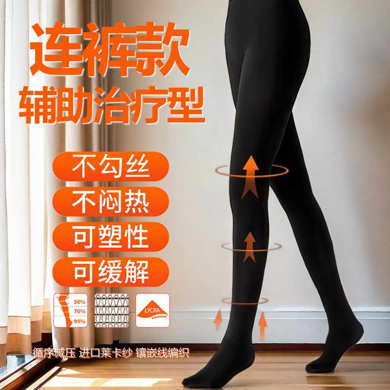 丽医生医用静脉曲张压缩袜连裤款预防辅助治疗久站久坐预防静脉血栓术后恢复护士压力弹力袜商品图