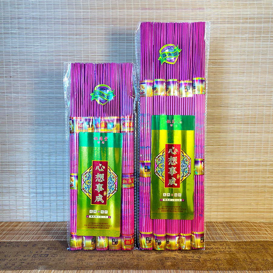 【无烟高香】高香粗香竹签香过年香节日香竹碳无烟香红色金色有字