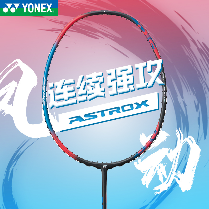 YONEX尤尼克斯羽毛球拍yy全碳素超轻耐用高磅进攻单拍天斧7DG